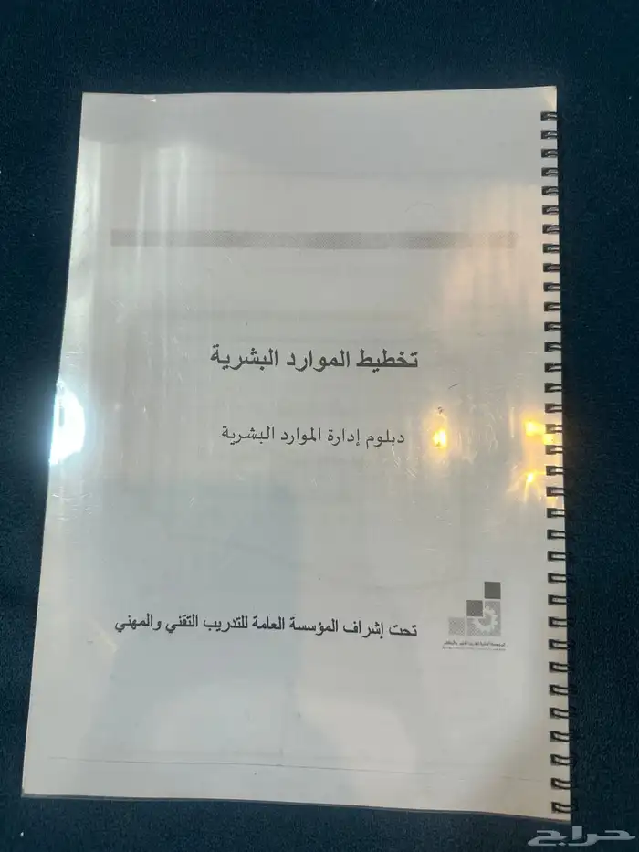الكتب 13