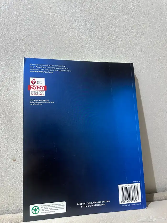 كتاب دعم الحياة 1