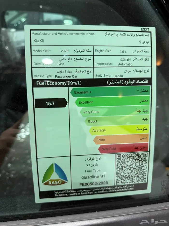 كيا 5 استاندر مطور بانوراما موديل 26 بأقل الأسعار 5