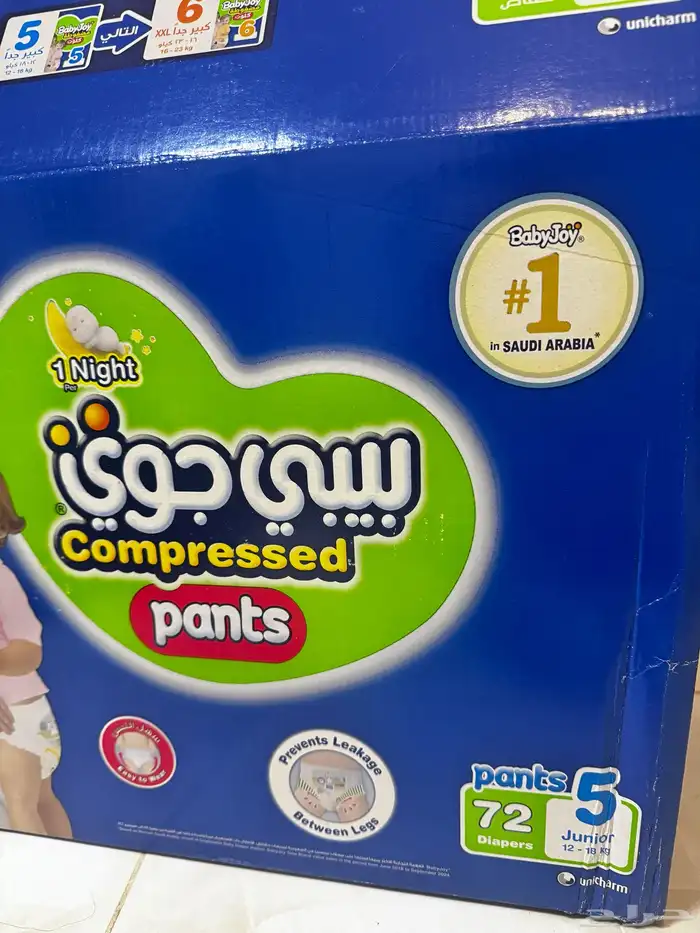 حفايظ بيبي جوي كلوت 0