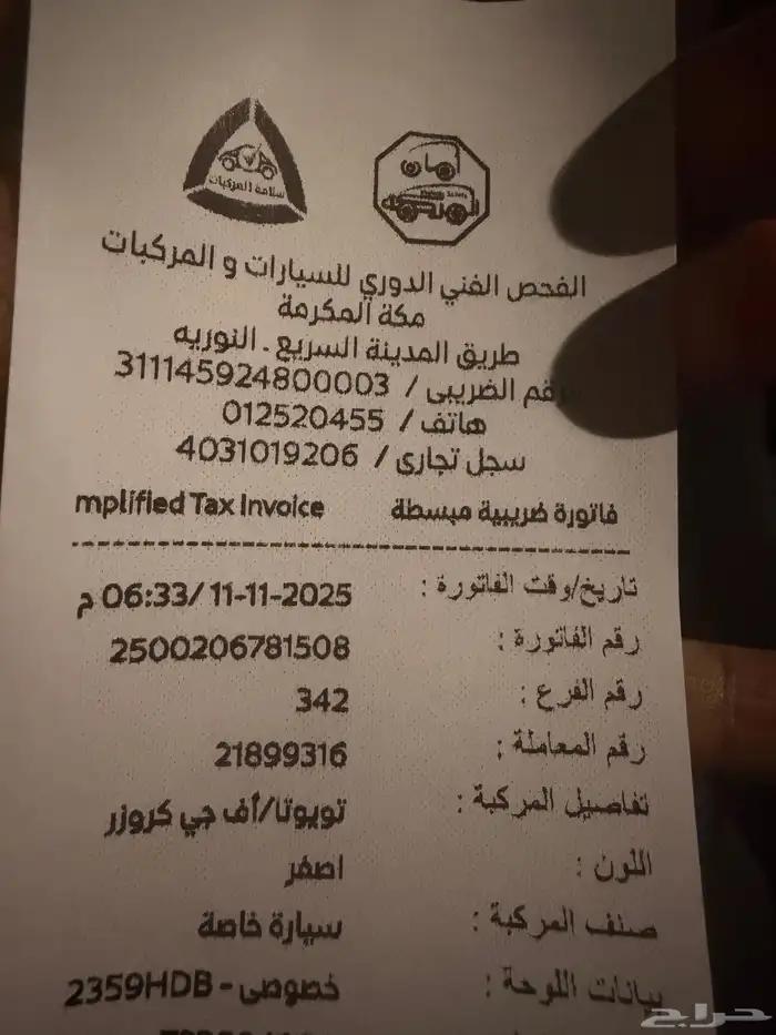 اف جي FG كروزر 7