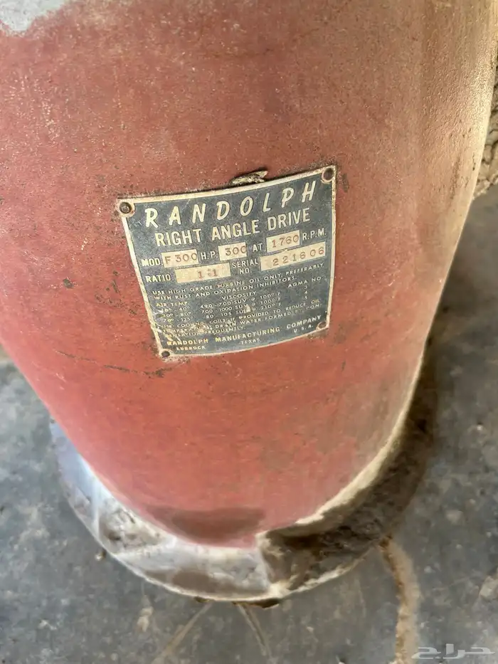 جير بوكس راندولف زراعي 1