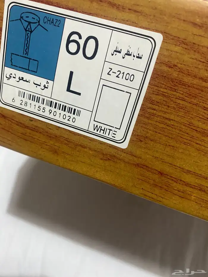 ثوب الاصيل 2