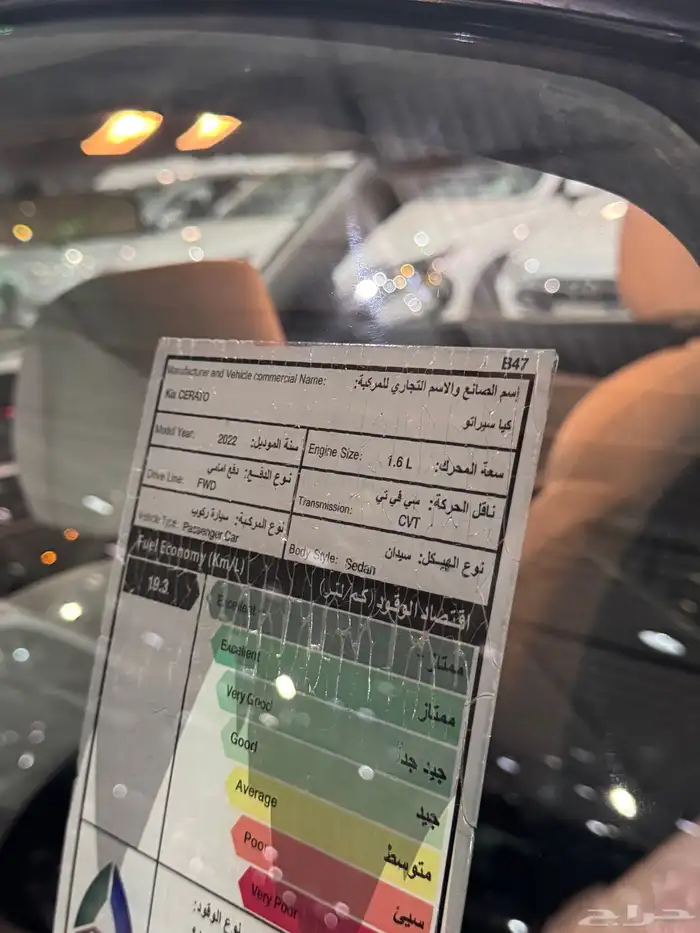 كيا سيراتو 2022 عداد 60 الف 11