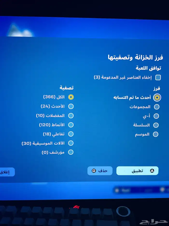 حساب فورت حفل نوادر 5