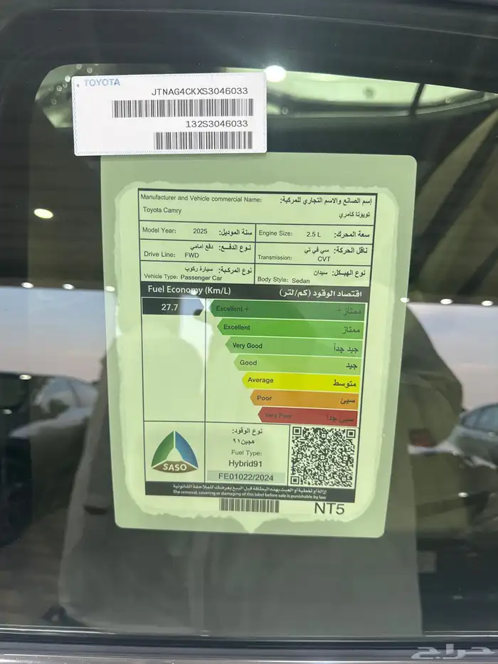 تيوتا كامري e plus هايبرد 2