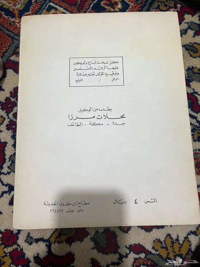 كتاب الحساب الابتدائي 3
