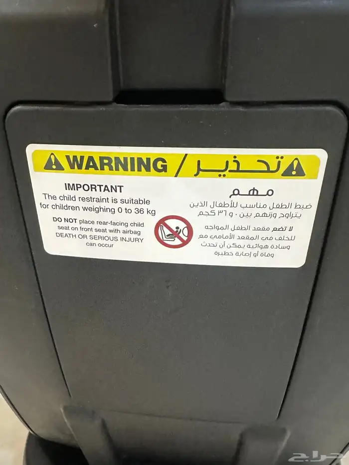 كرسي أطفال للسيارة car seat 4