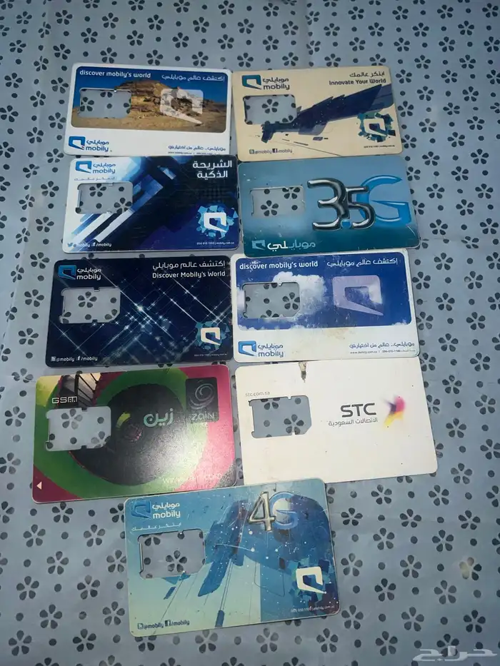 بطايق شحن قديمه 2