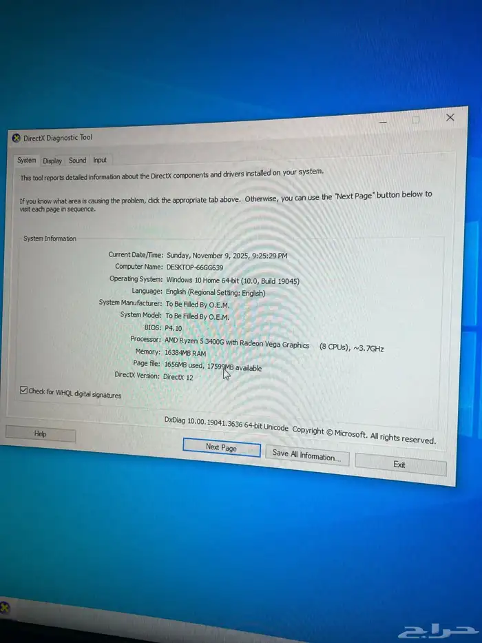 كمبيوتر مكتبي 3