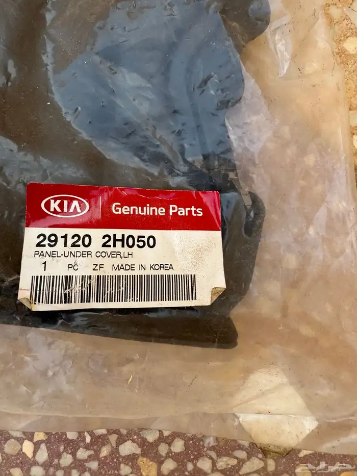 بطانات كيا 2014 5