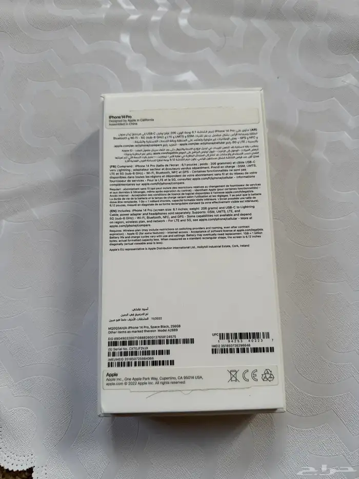 ايفون 14 برو اسود 256 1
