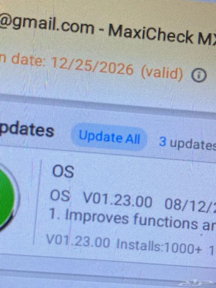 جهاز فحص كمبيوتر أوتيل 2