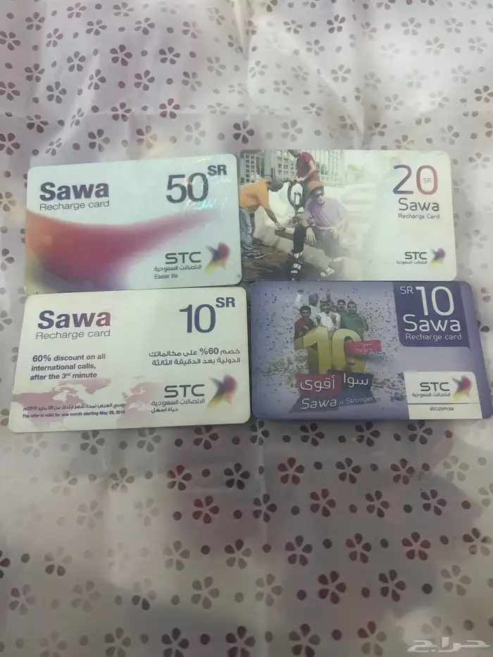 بطايق شحن قديمه 0