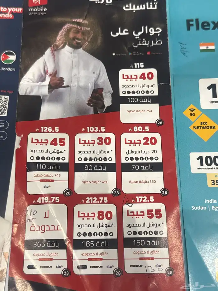 شرايح virgin ( stc ) 0