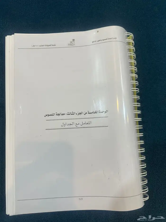 الكتب 14