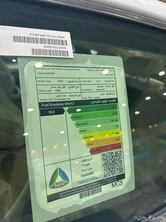 تيوتا كراون ماجيستا 1