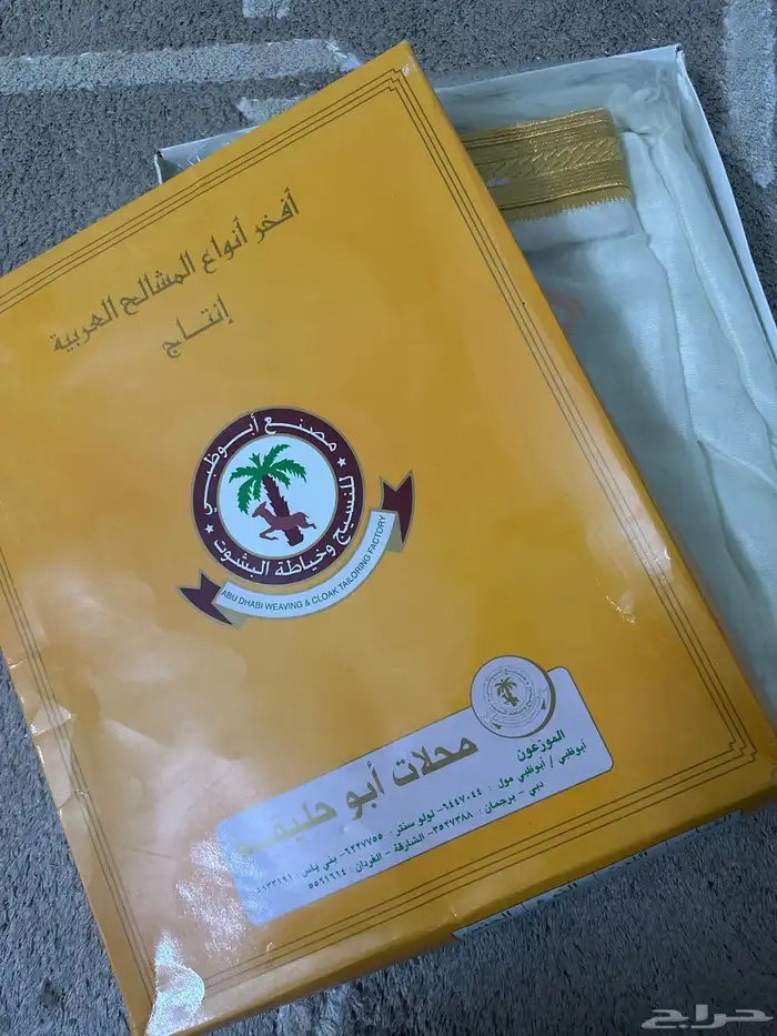 عباية مشلح رجالي 0