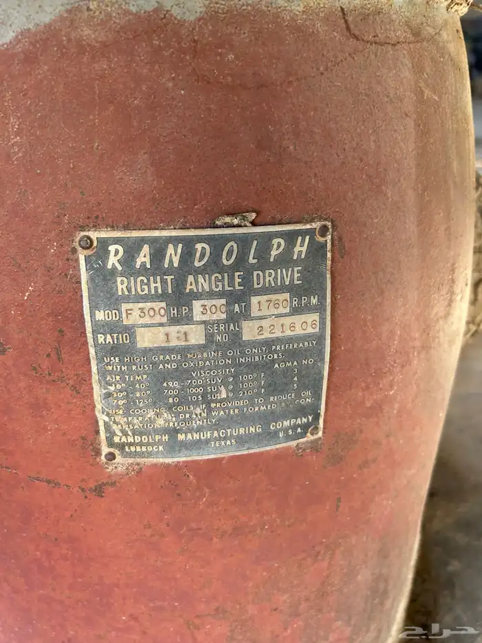 جير بوكس راندولف زراعي 0