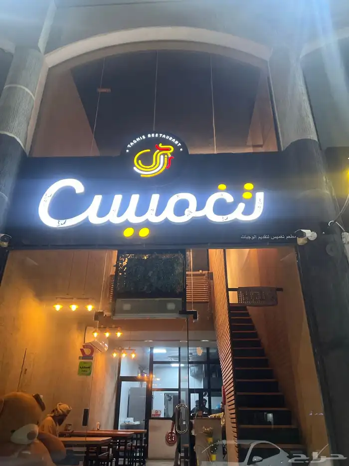 دعايه وإعلان تنفيذ بأدق التفاصيل المنطقه الشرقيه 4