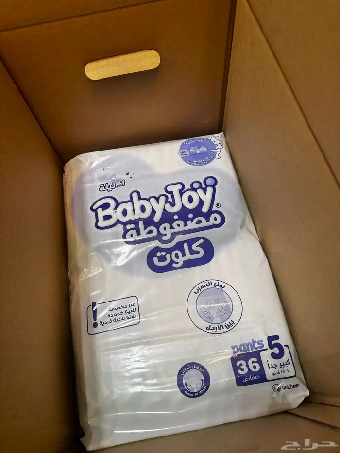 حفايظ بيبي جوي كلوت 1