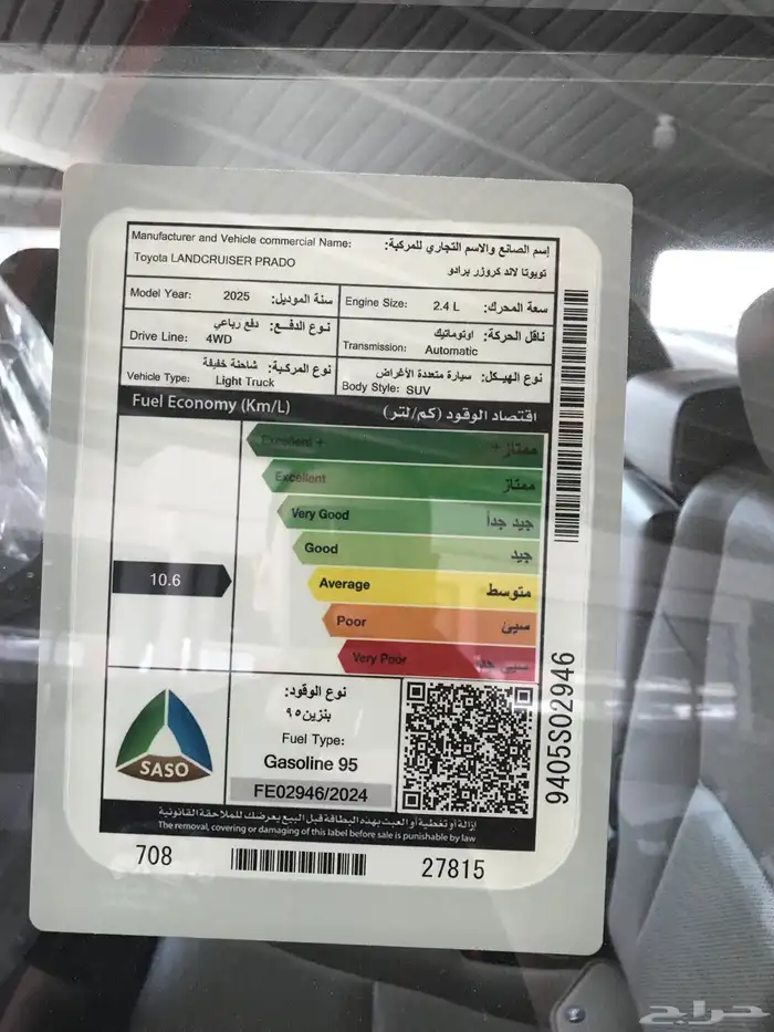 تويوتا برادو TXL2 فتحه 2025 عروض كاش واقساط 10