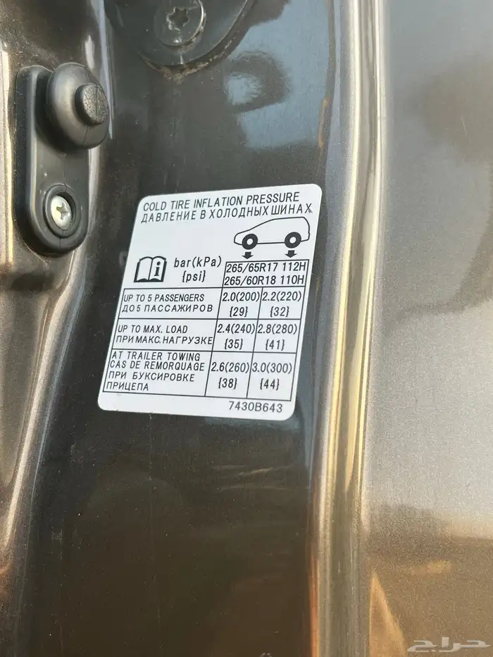 باجيرو 2017 ربع فل كامل 16