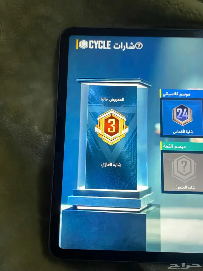 حساب للبيع 45