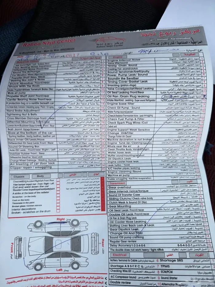 نيسان ددسن دبل مخزن 9