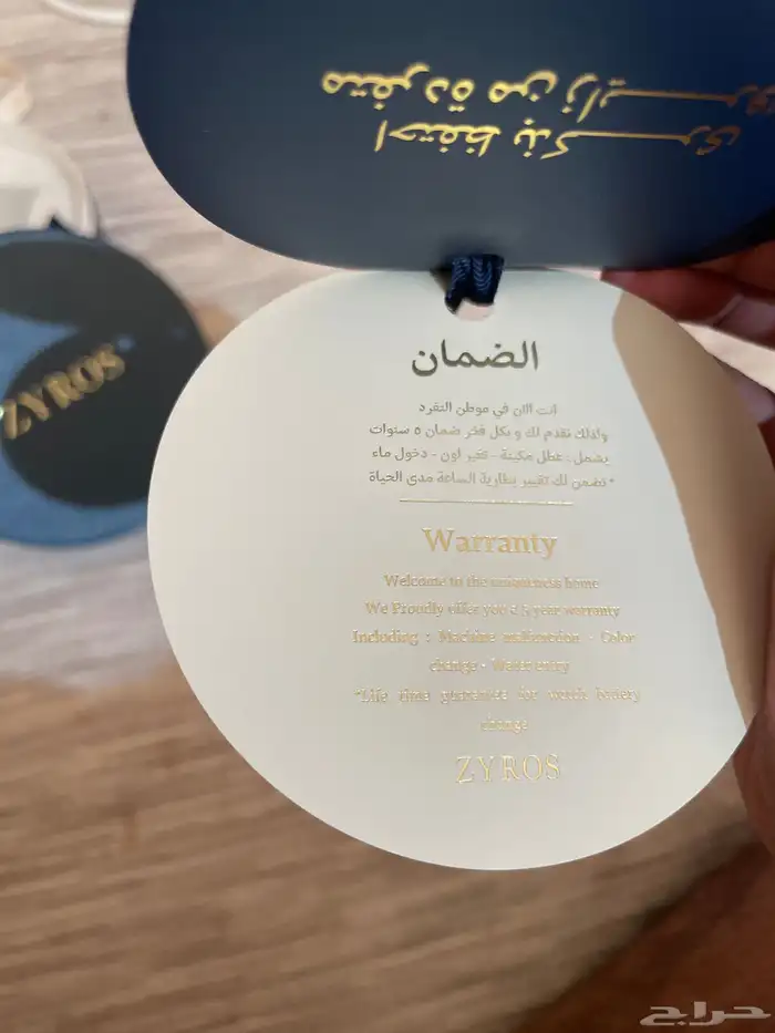 ساعه ماركه ZYROS 2