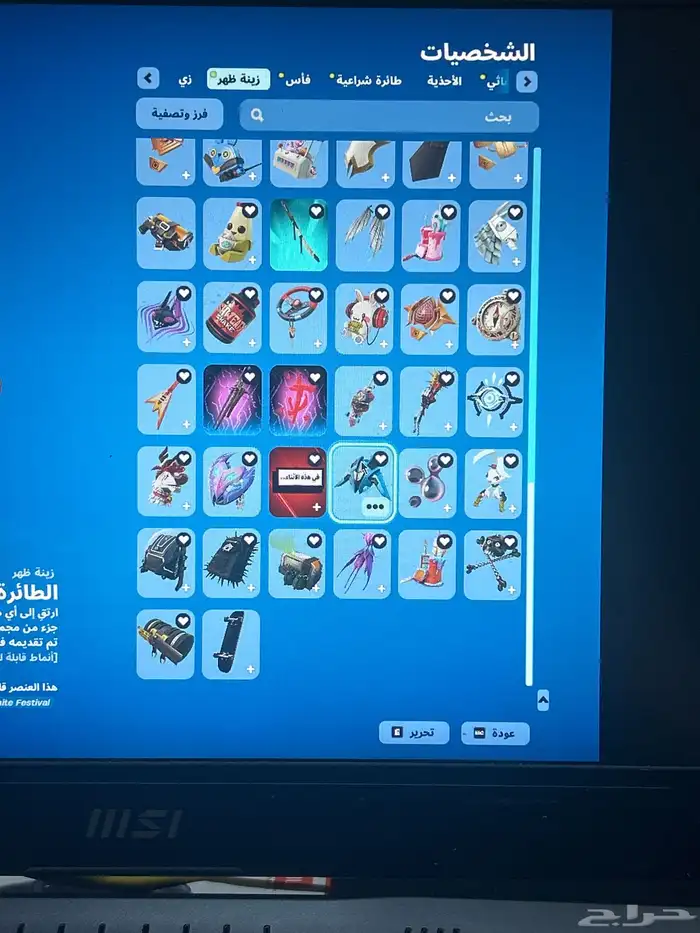 حساب فورت نايت شبه نادر بي 100 3