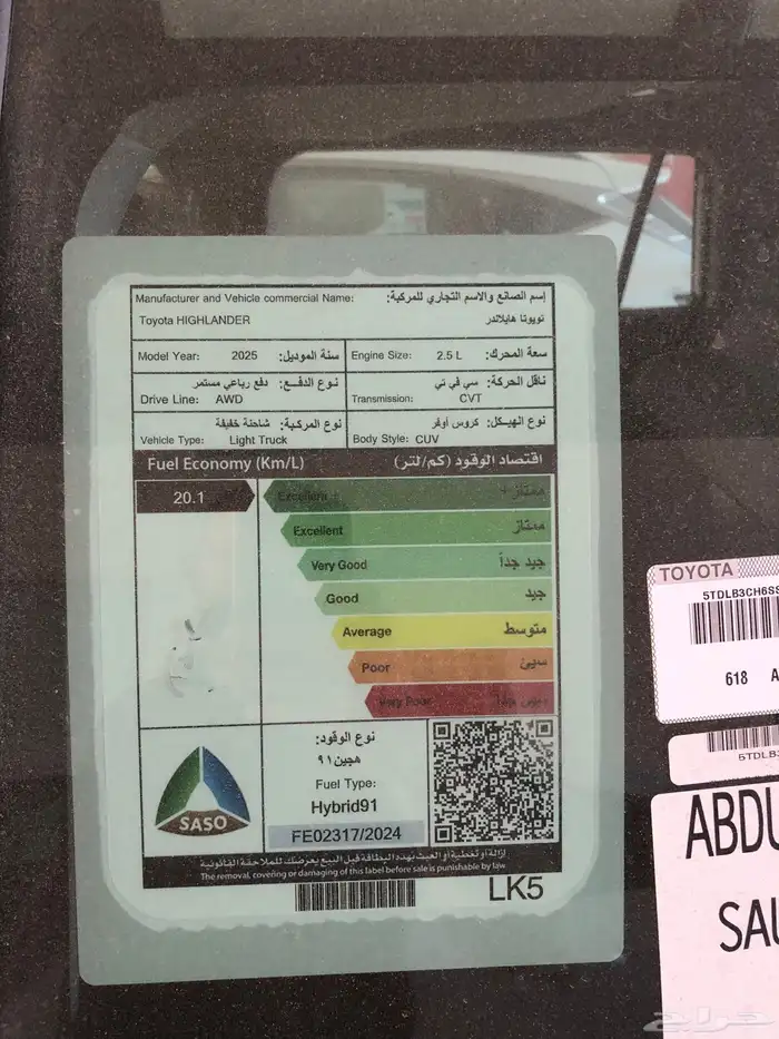 تويوتا هايلاندر GLE هايبرد 2025 13