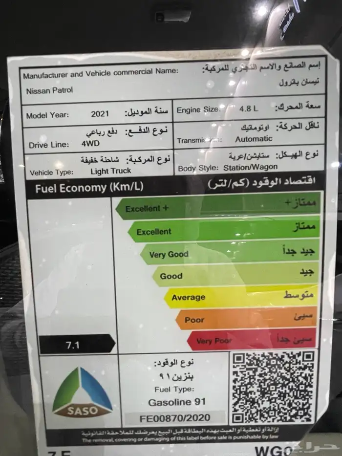 باترول ربع فتك تماتيك 2021 دفلك 23