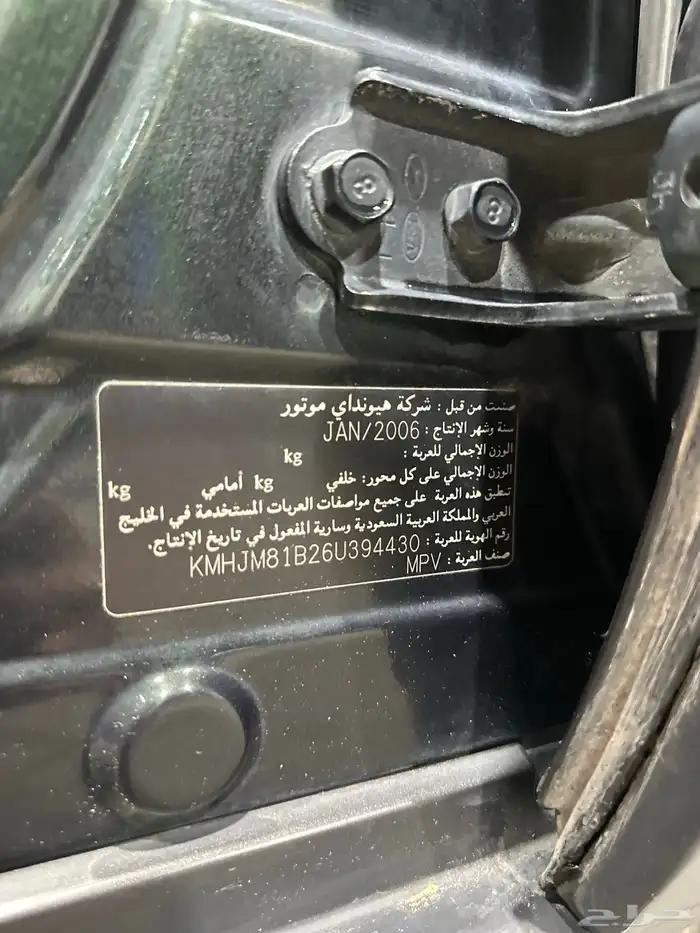 جيب توسان 2006 0