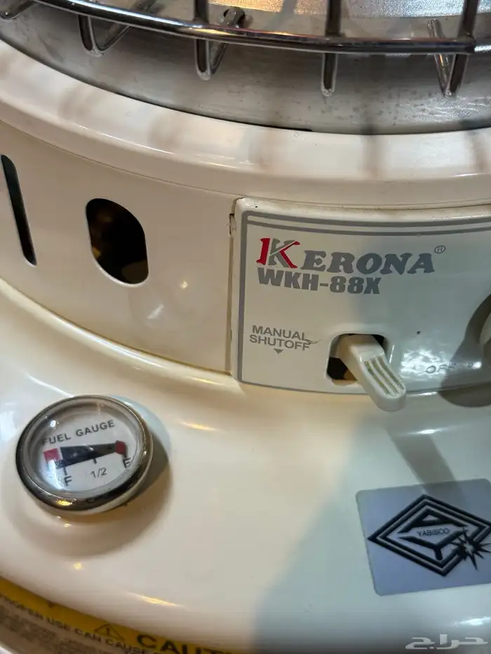 دفاية قاز الكبيرة 1