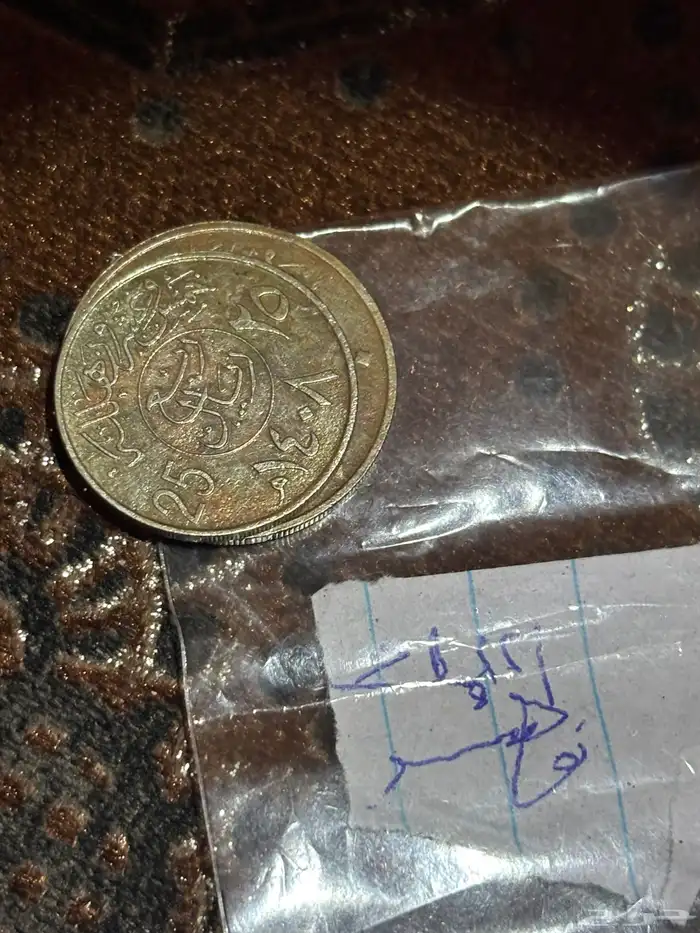 عملات قديمه اثريه سعوديه و أجنبيه 7