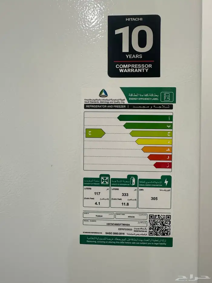 ثلاجة هيتاشي شبه جديد حجم 15.9 ديجيتال 2