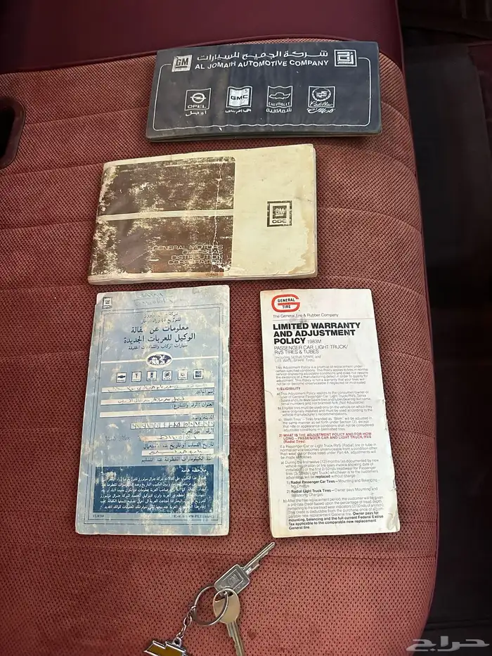 لأهل الصنف ونيت شفر مخزن 454 اساس 47