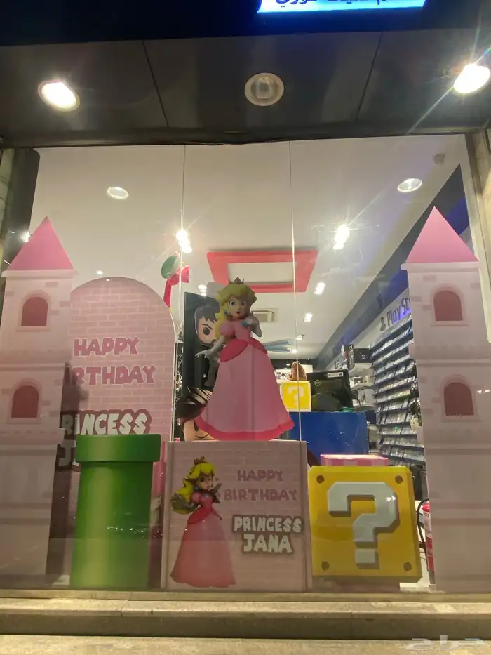 تجهيز اعياد ميلاد وحفلات تخرج 0