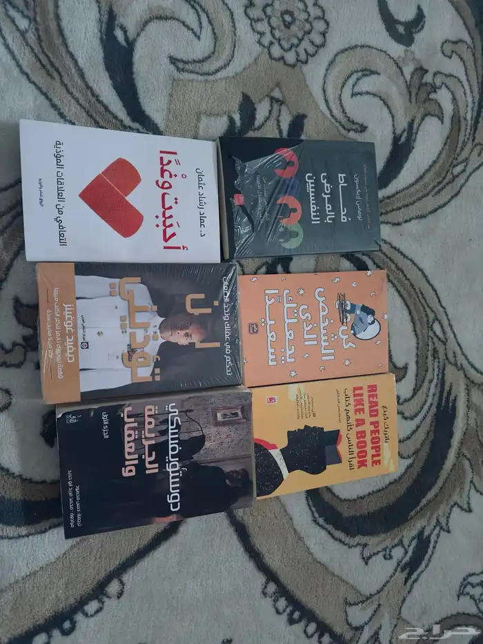 كتب تطوير ذات غير حياتي للأفضل 1