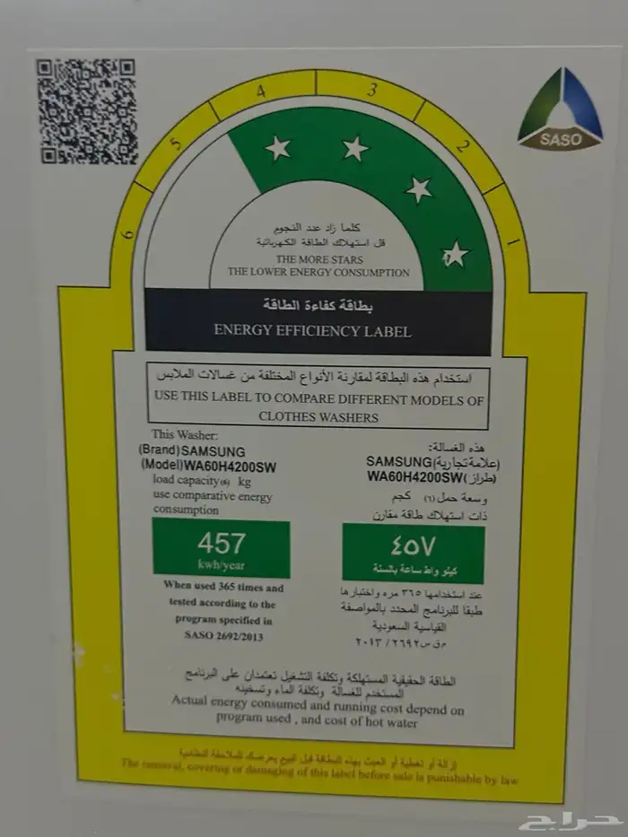 غساله سامسونج 1