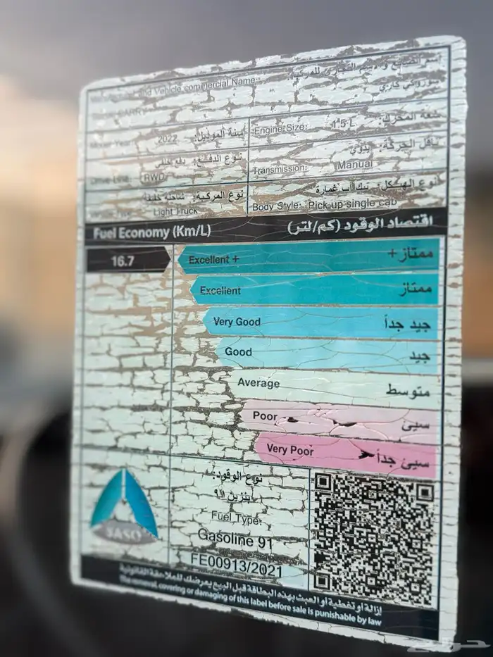 سوزوكي كاري بيك أب. 2022 بودي وكاله 14