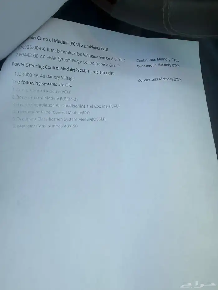 موستنق 2012 v6 15