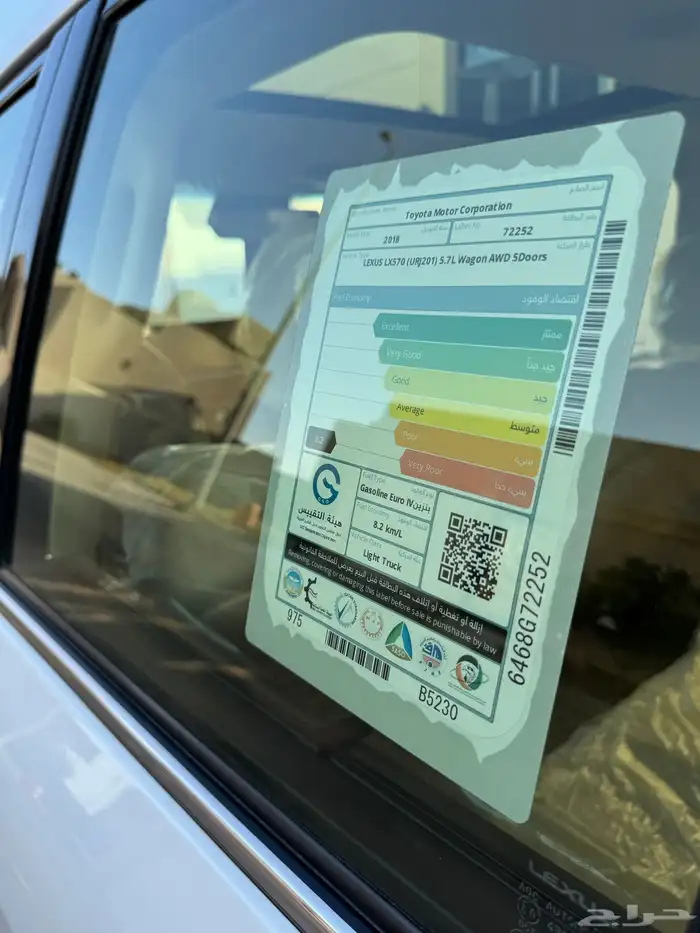 جيب لكزس 2018 مخزن 44