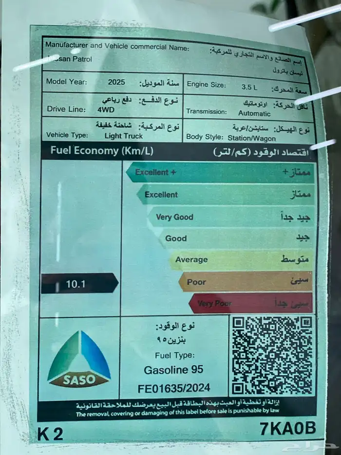نيسان باترول بلاتينيوم تون تيربو خليجي موديل2025 سعر مميز 6