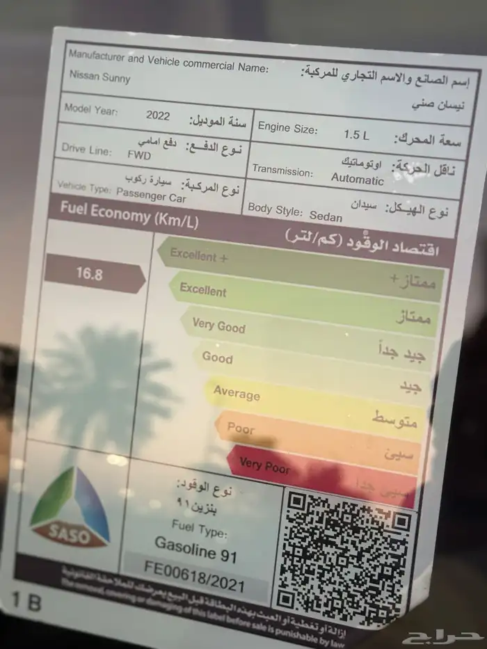 نيسان صني 2022 نضييف غايه للمستخدم 11