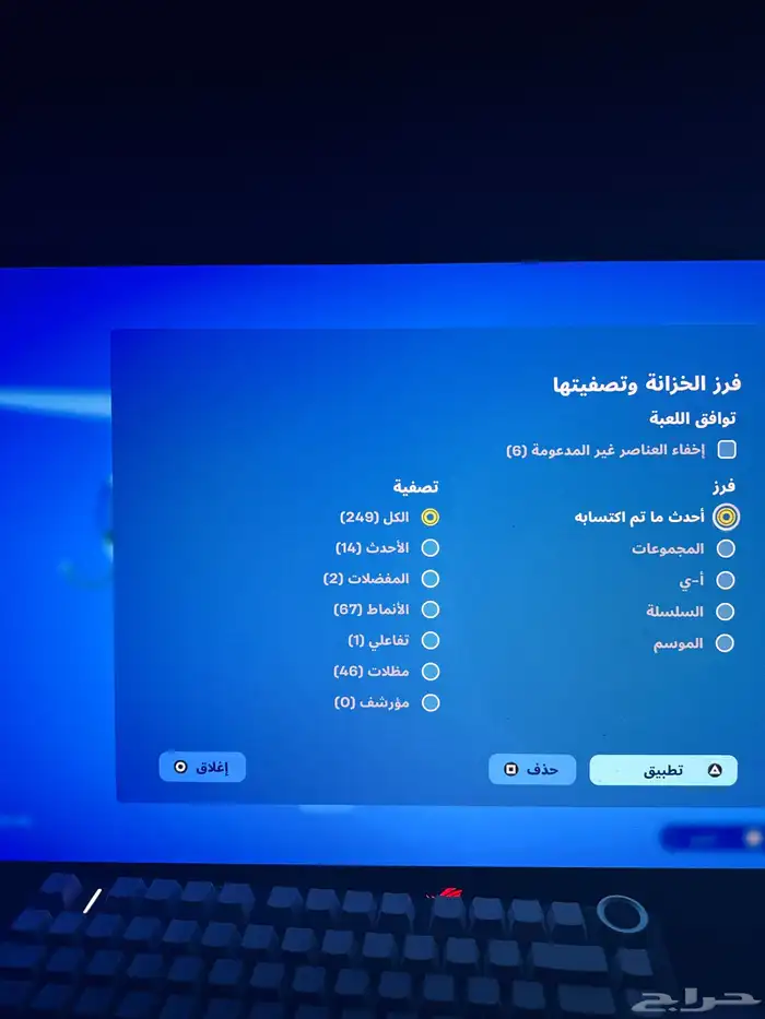 حساب فورت حفل نوادر 6