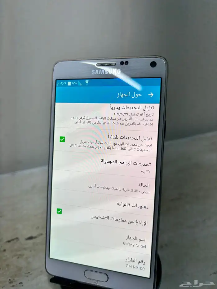 سامسونج نوت 4 7