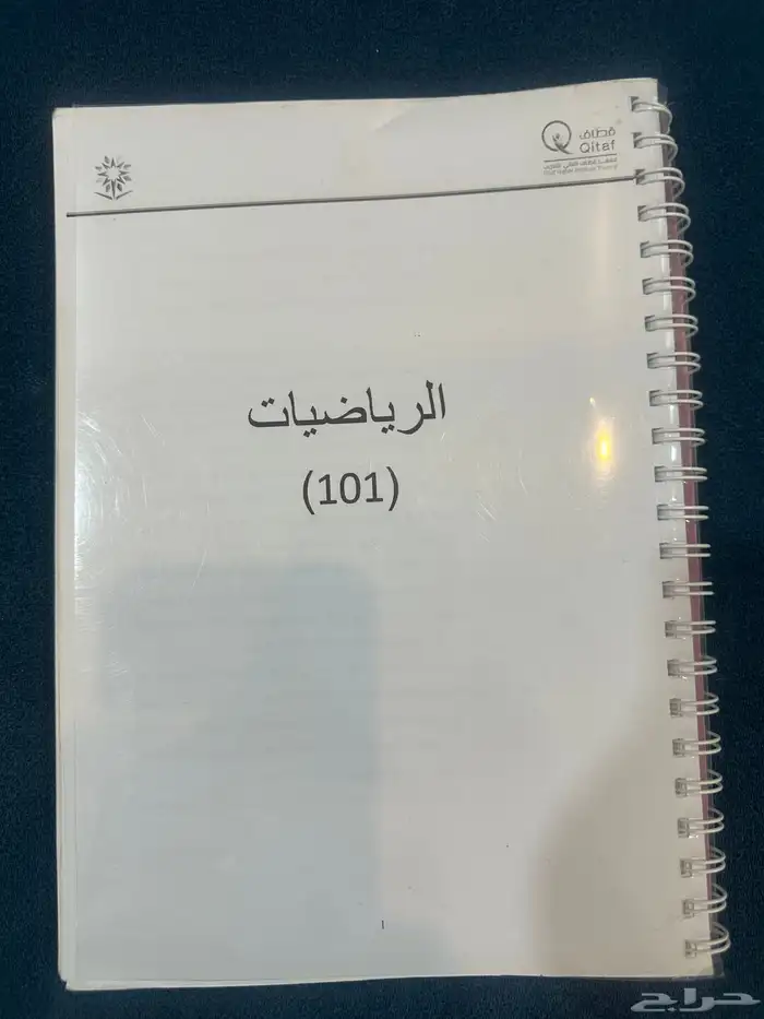الكتب 9