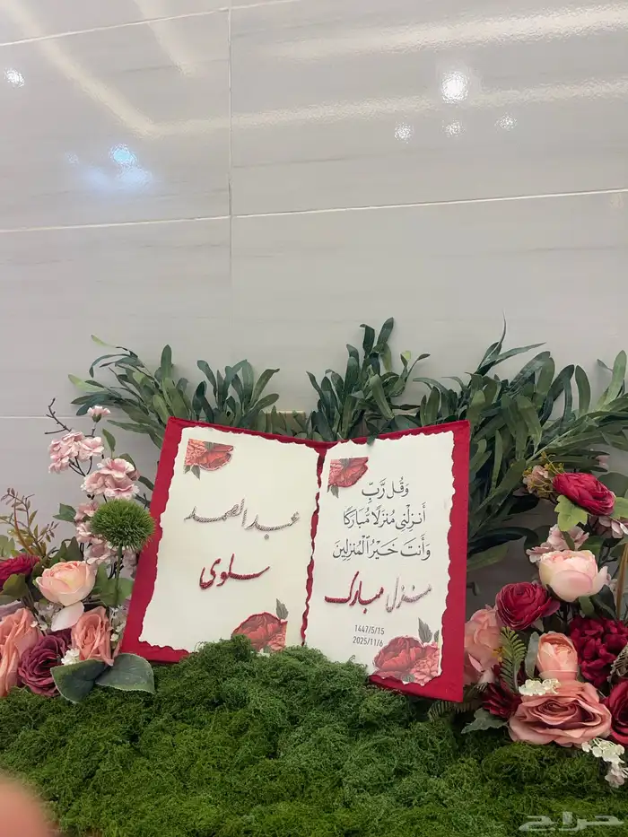 تنسيق حفلات استقبال مواليد وحفلات التخرج وأعياد الميلاد 7